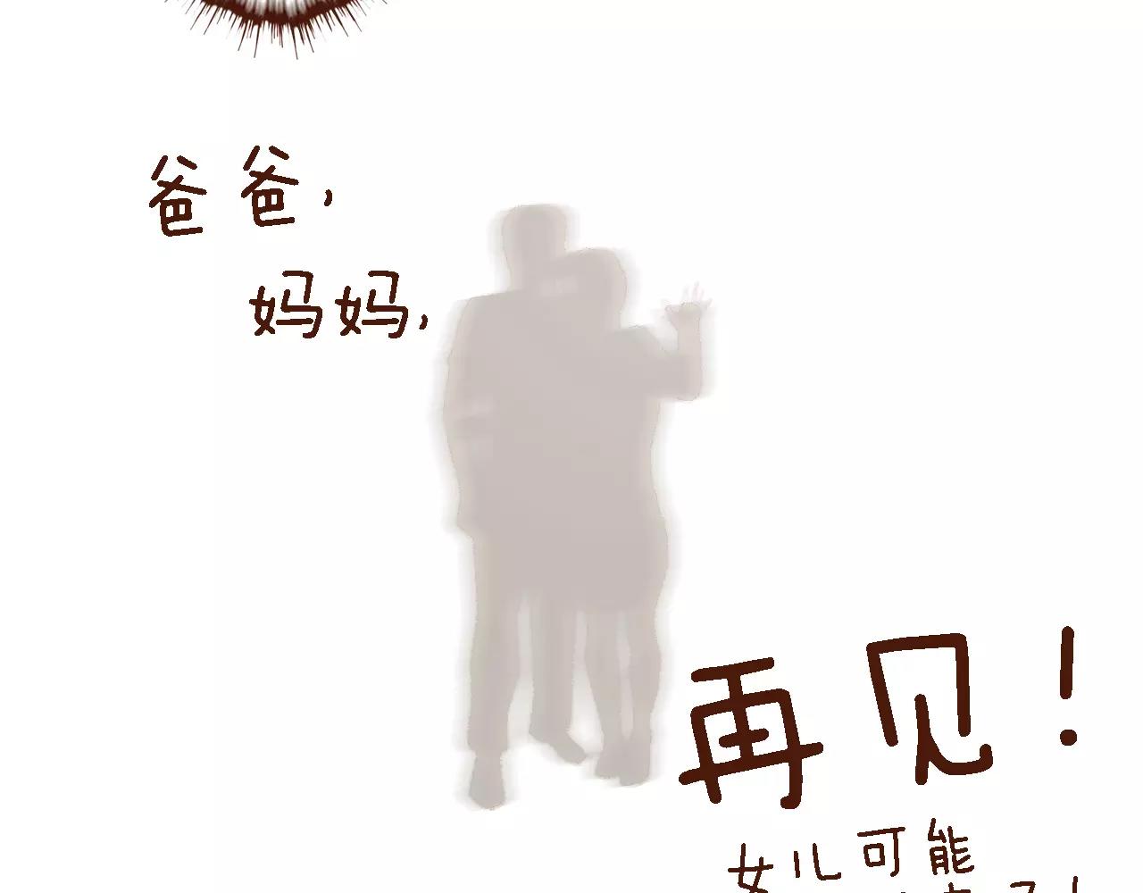 第8话 老板的真面目！(1/2)-第8话