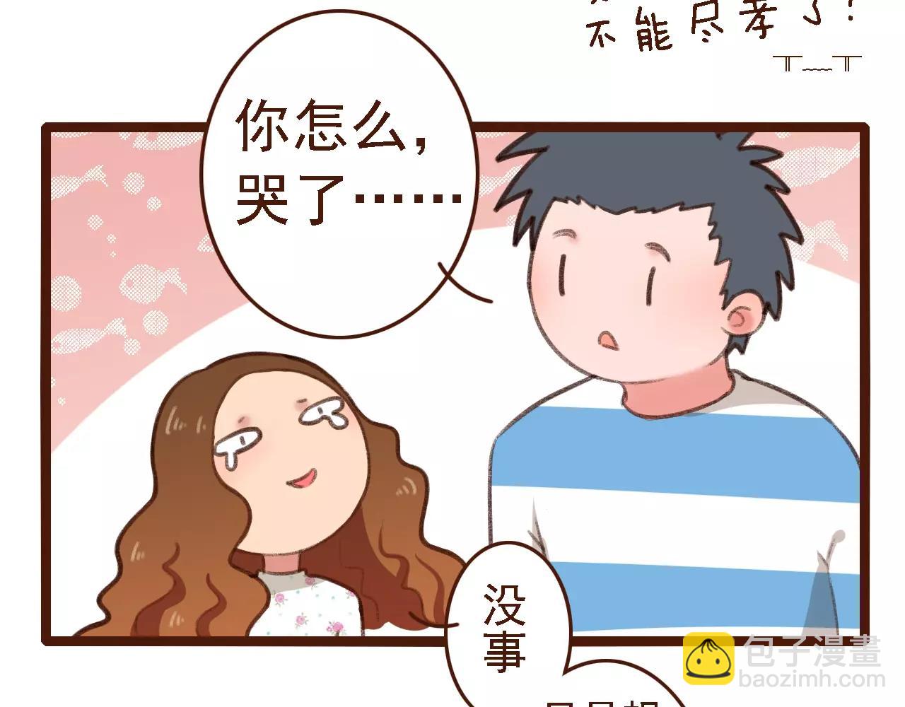 第8话 老板的真面目！(1/2)-第8话