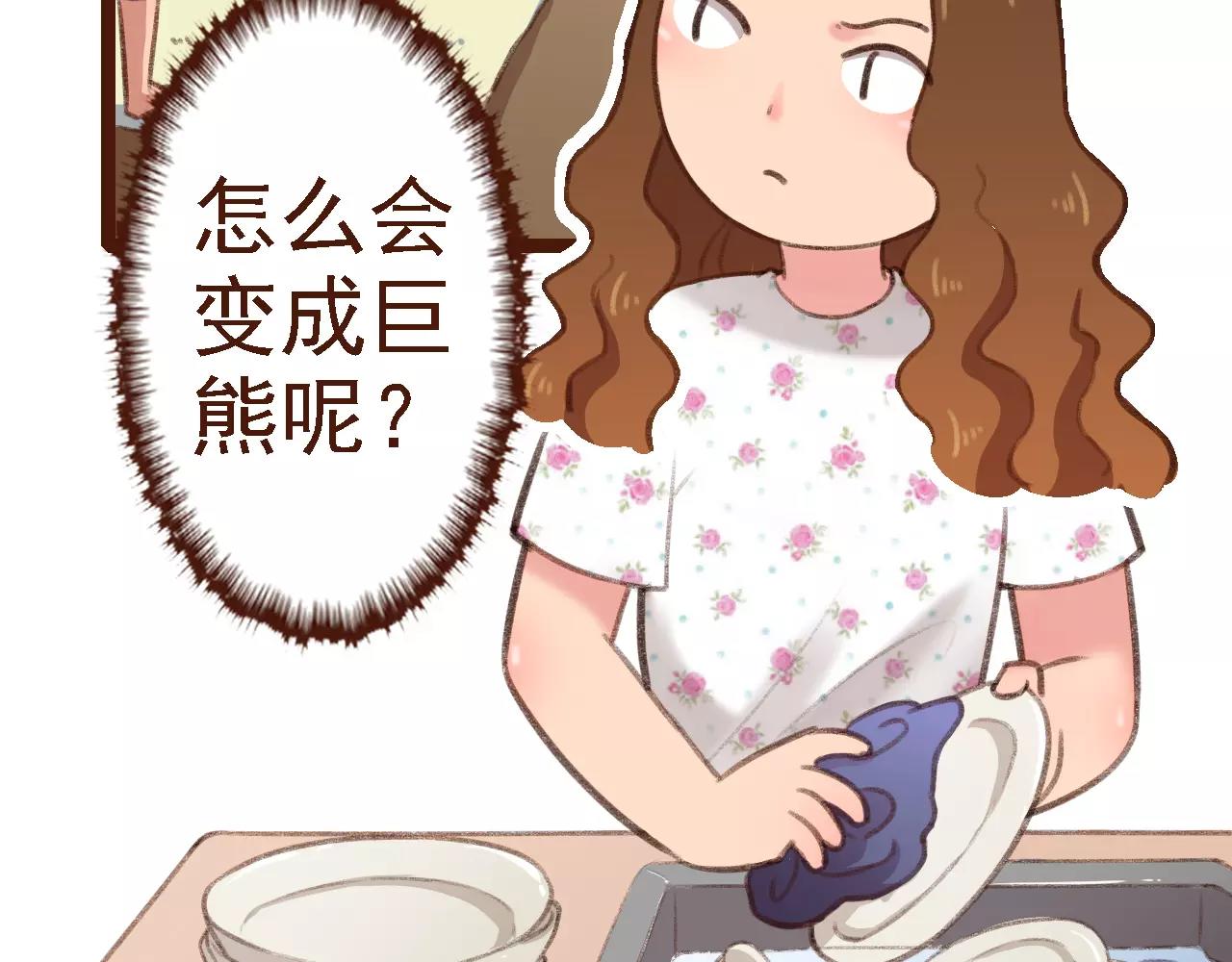 第8话 老板的真面目！(1/2)-第8话