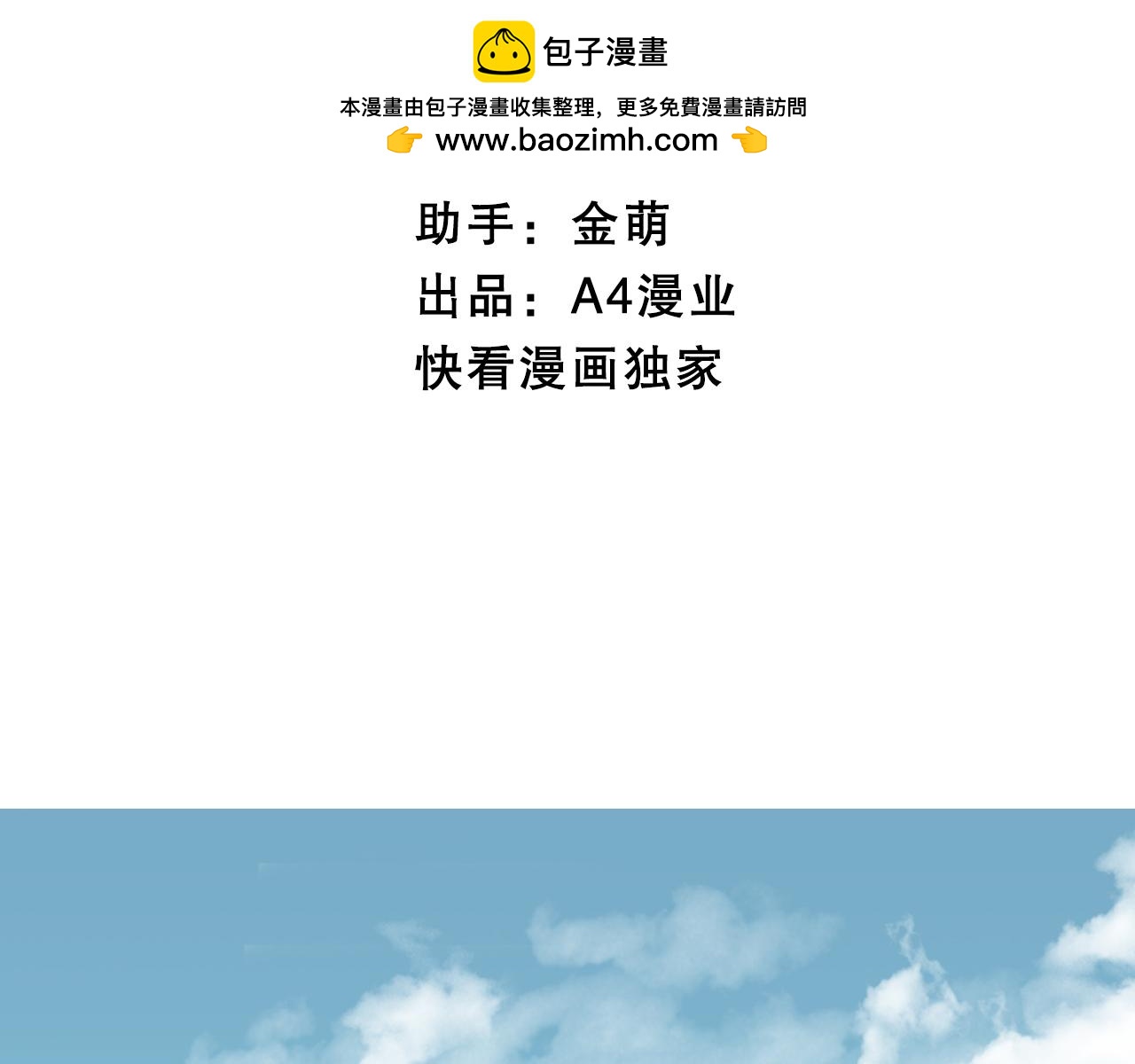 第70话 身体很诚实-第72话