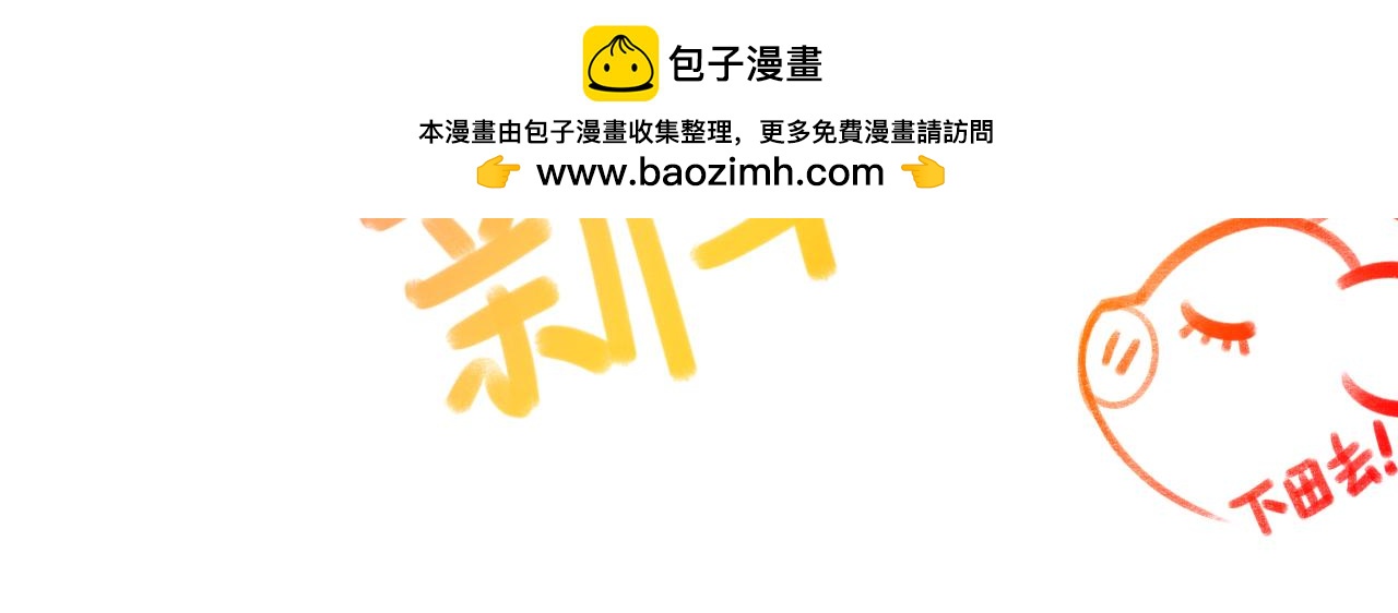 第72话 番外&middot;定律（上）-第74话