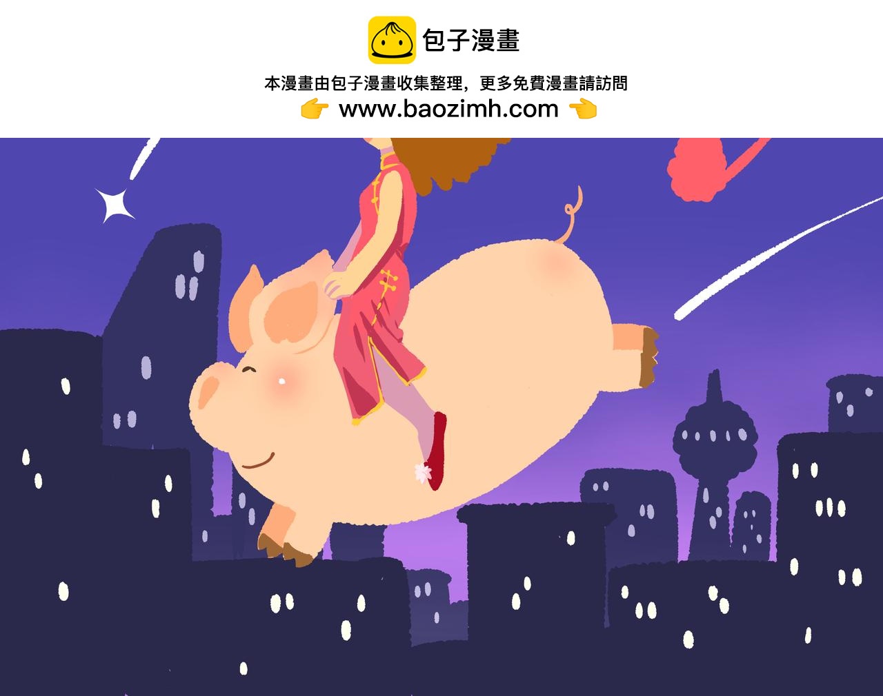 第72话 番外&middot;定律（下）-第76话