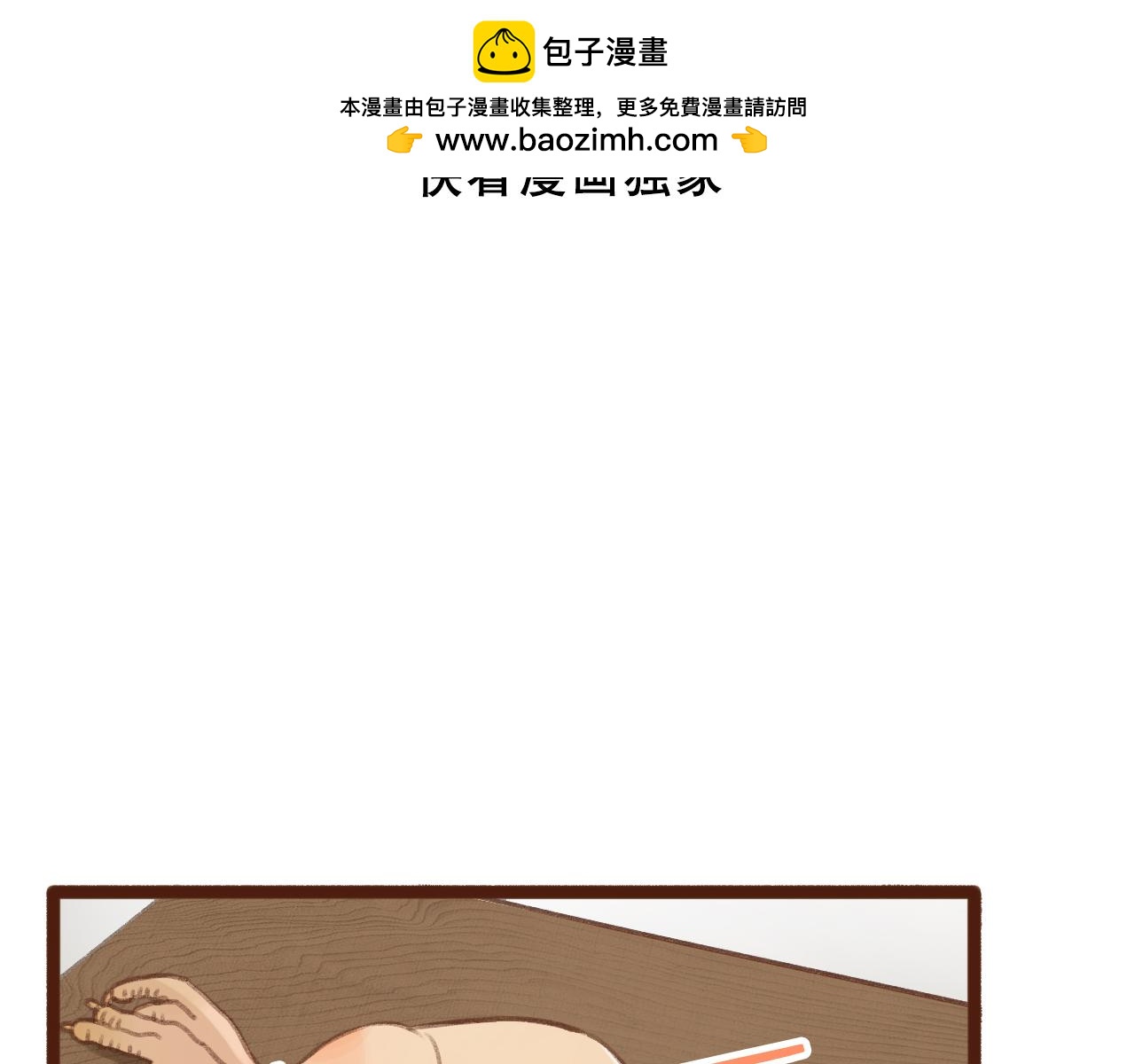 第74话 不问自取-第78话