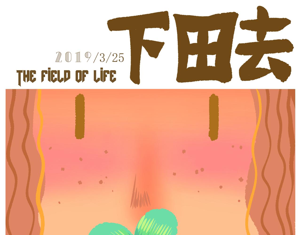 第76话 天外飞&middot;&middot;&middot;鸡-第80话