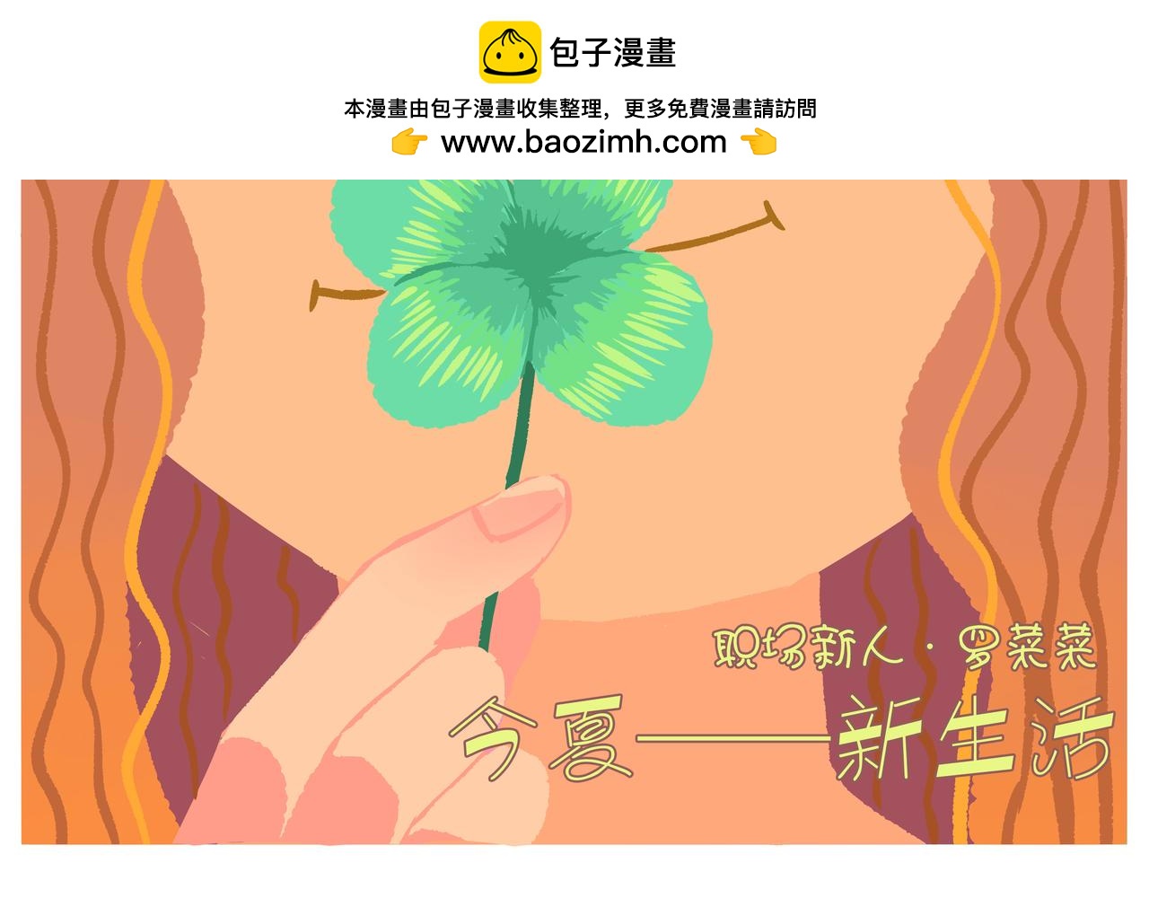 第76话 天外飞&middot;&middot;&middot;鸡-第80话