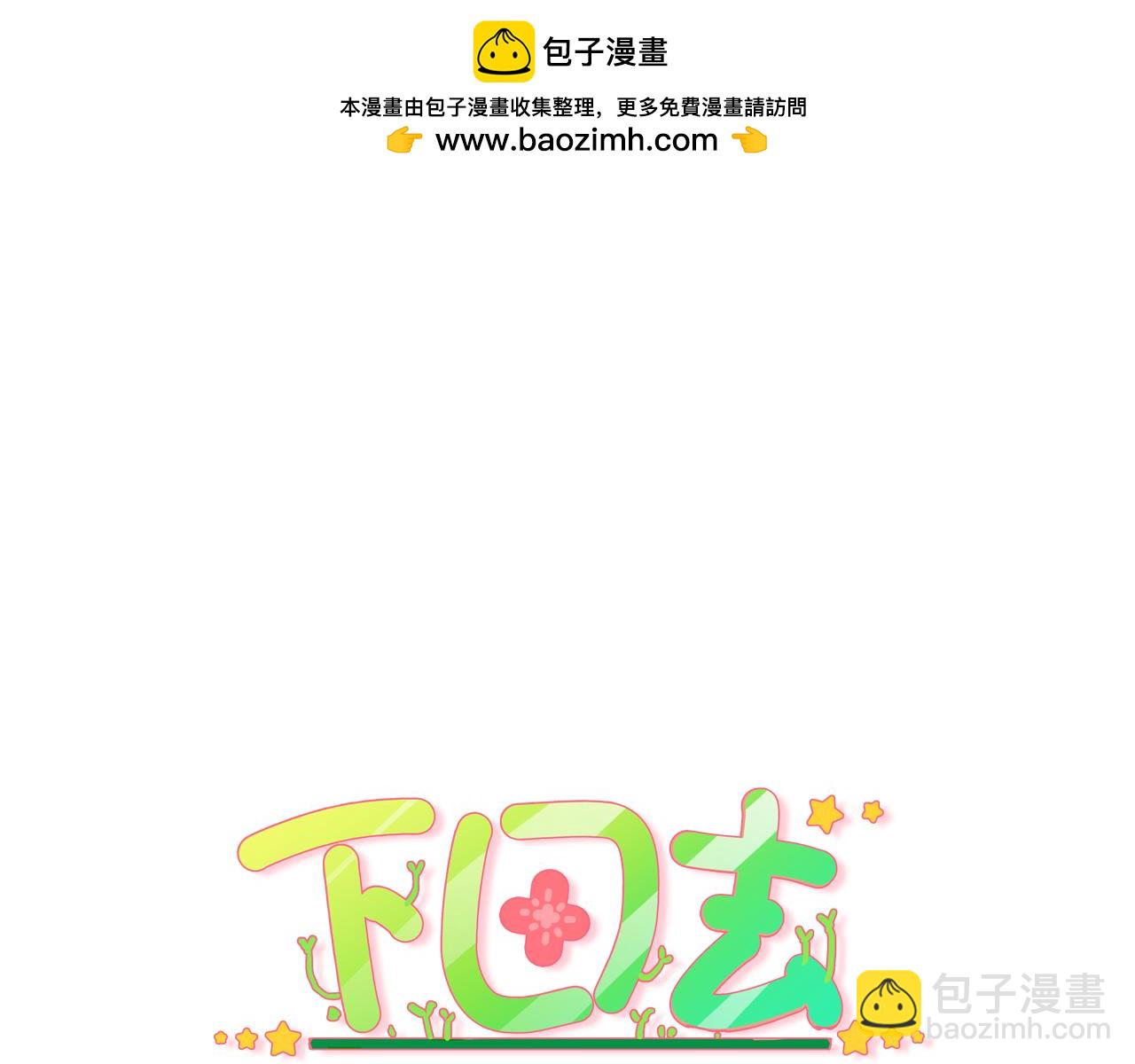 第76话 天外飞&middot;&middot;&middot;鸡-第80话