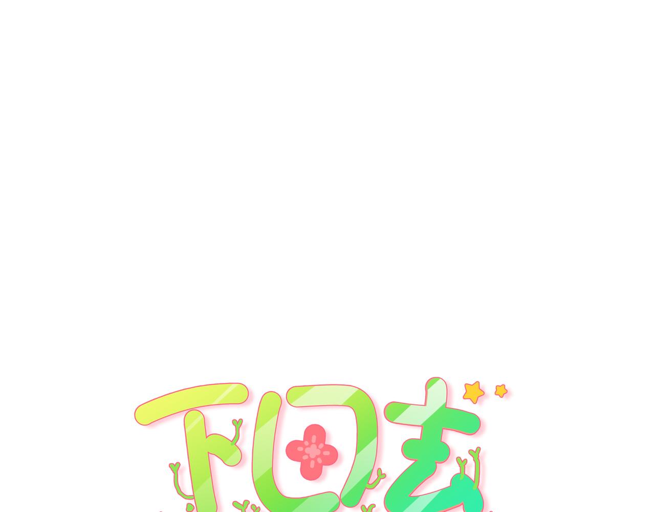 第78话 无稽之谈-第82话