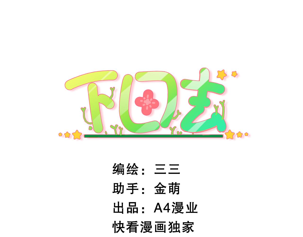 第80话 鸡不可失-第84话