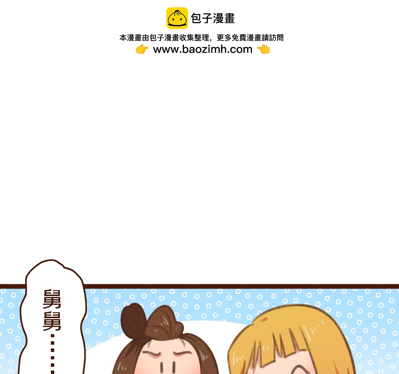 第80话 鸡不可失-第84话