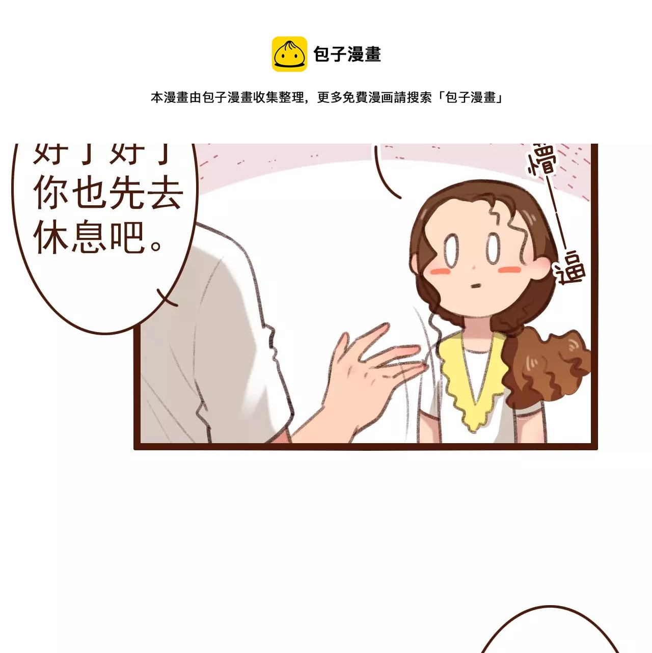 第10话 管理人要看什么书(1/2)-第10话