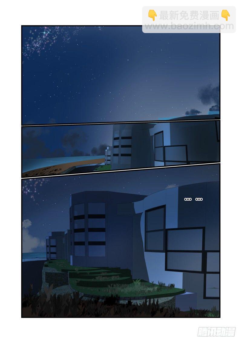 002 叫我如何是好-第2话