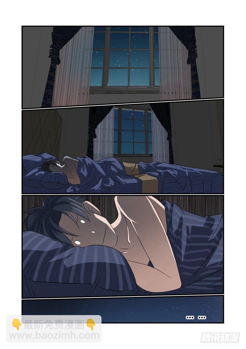 002 叫我如何是好-第2话