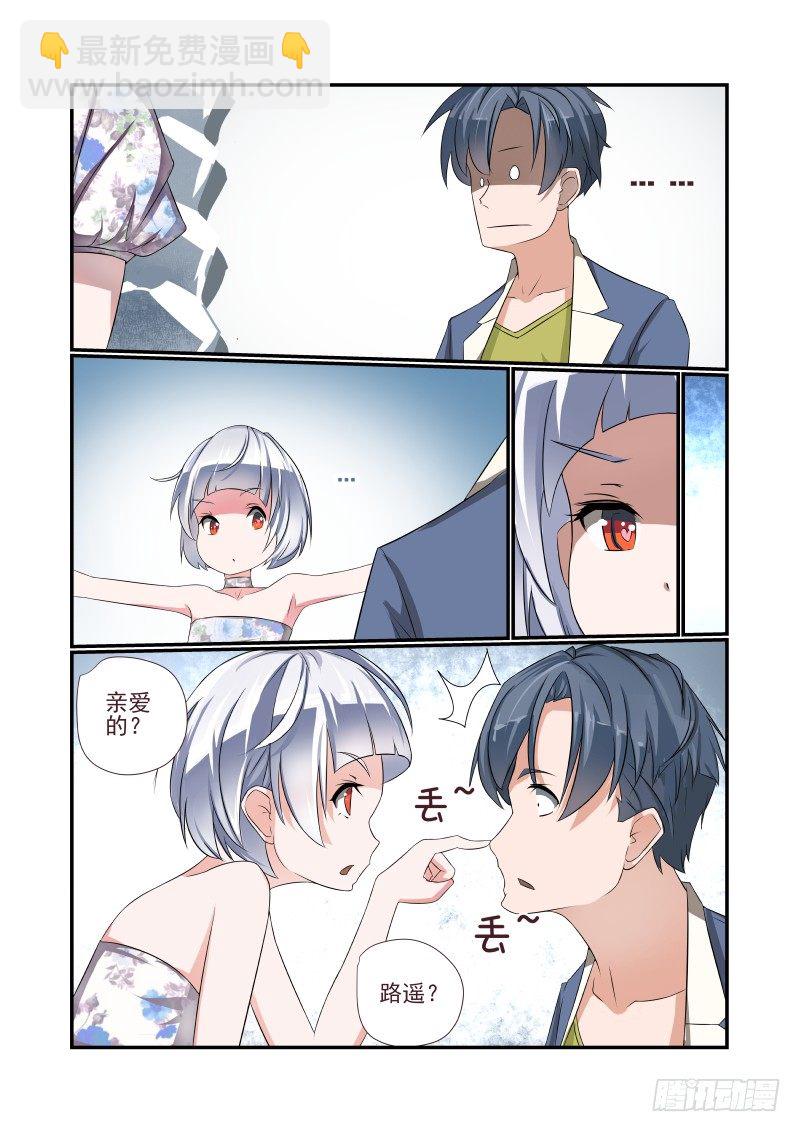 002 叫我如何是好-第2话