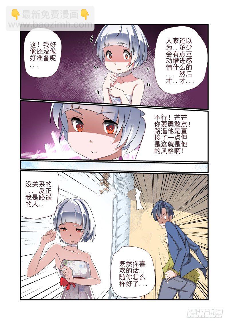 002 叫我如何是好-第2话