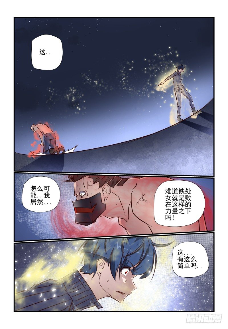 100 我要打倒你-第100话