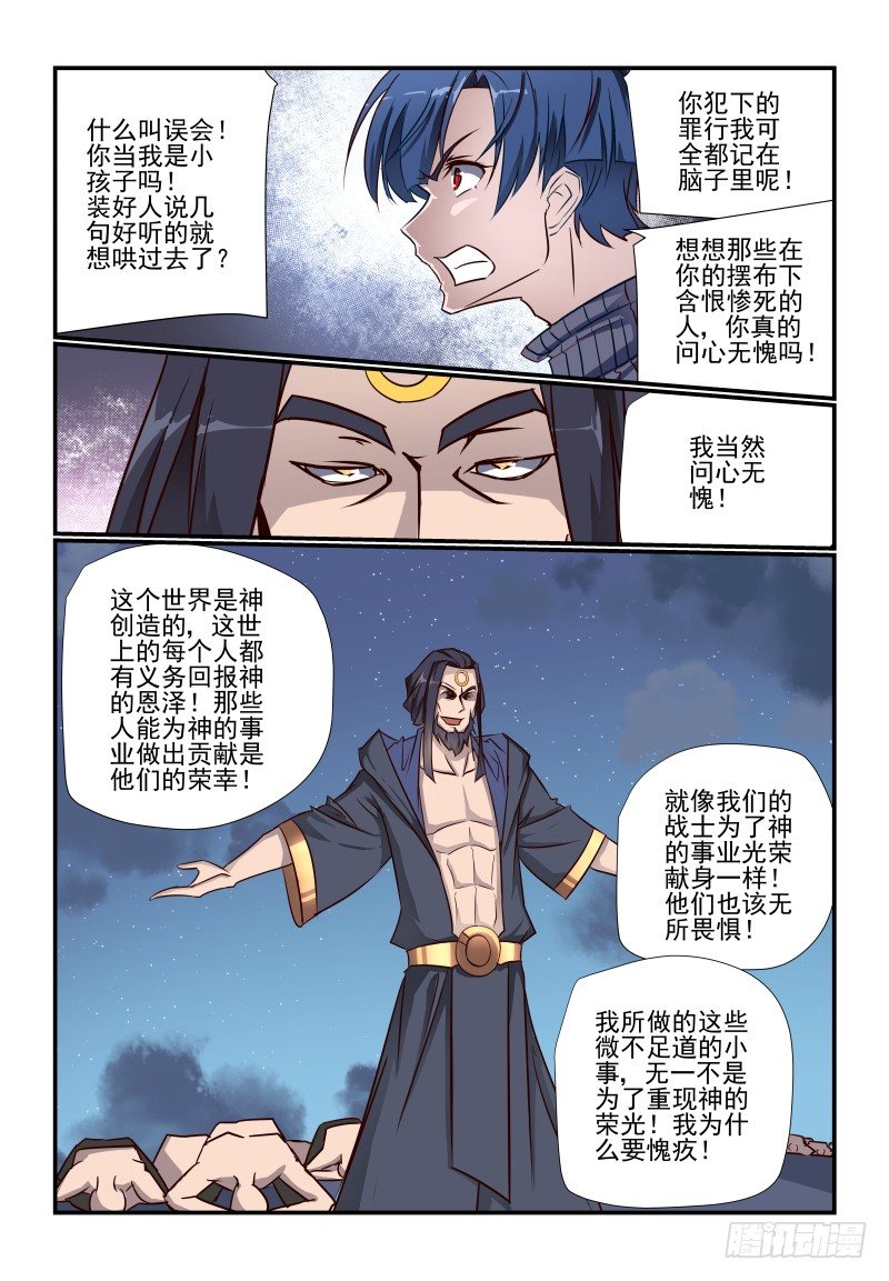 100 我要打倒你-第100话