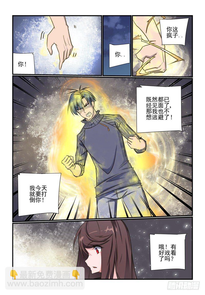 100 我要打倒你-第100话