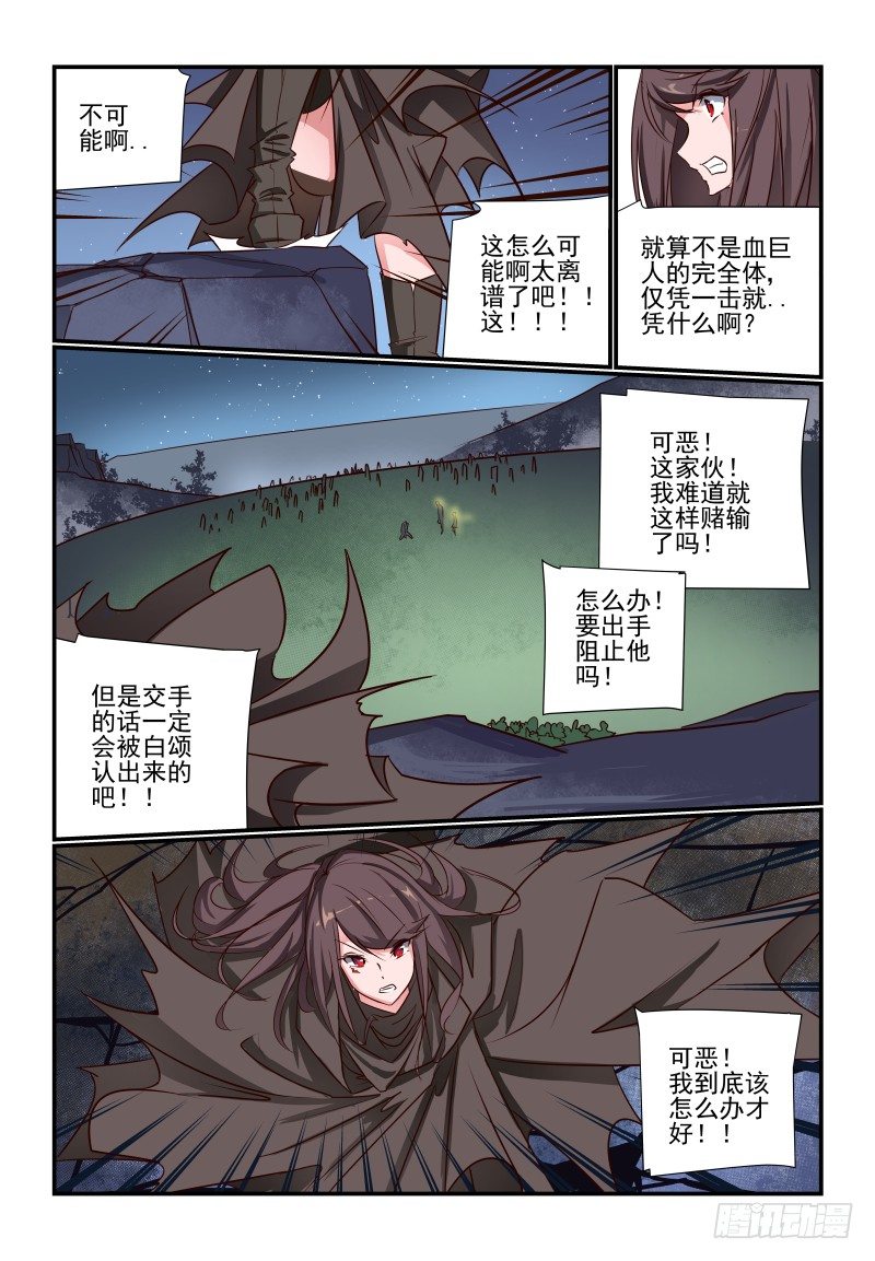 100 我要打倒你-第100话