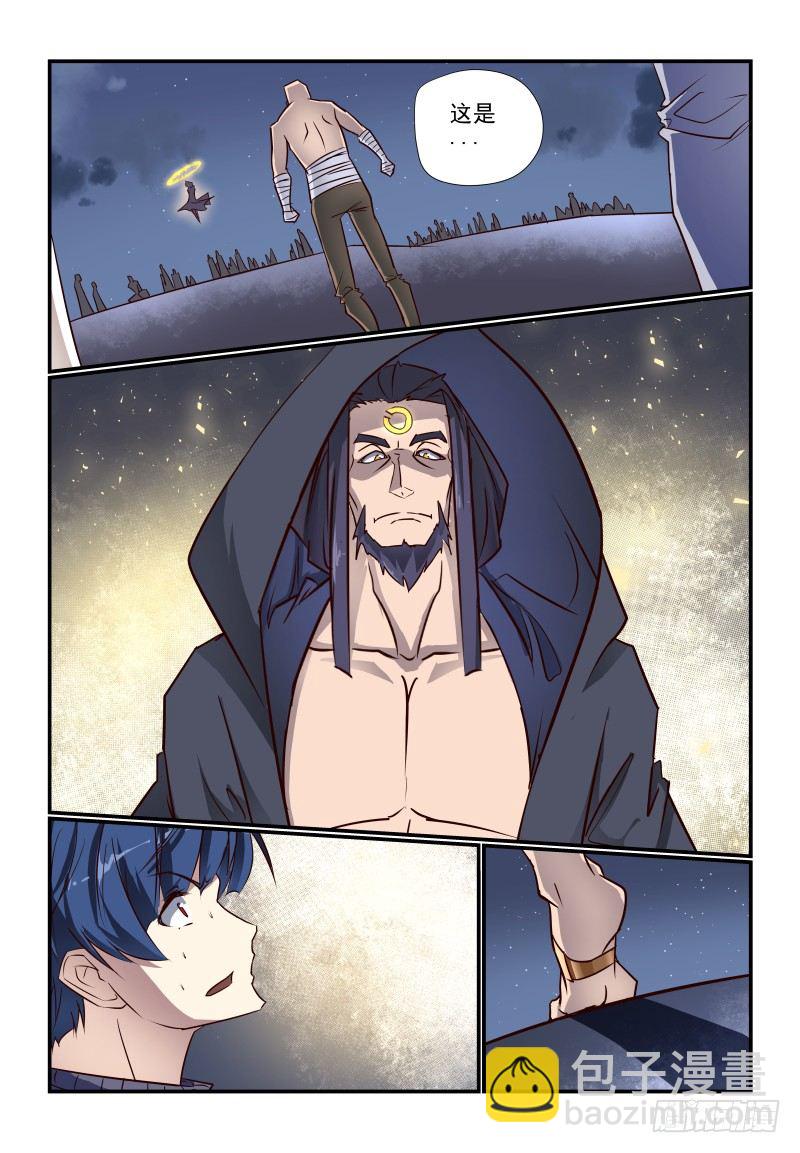 100 我要打倒你-第100话