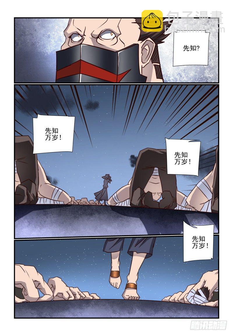 100 我要打倒你-第100话