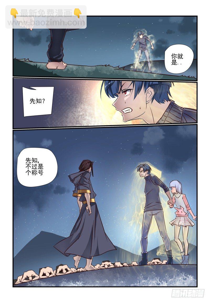 100 我要打倒你-第100话