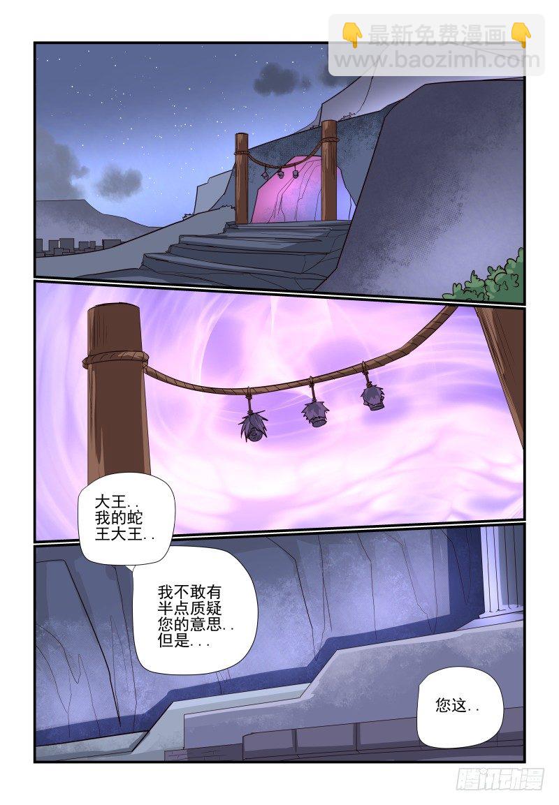 102 换衣服了啊-第102话