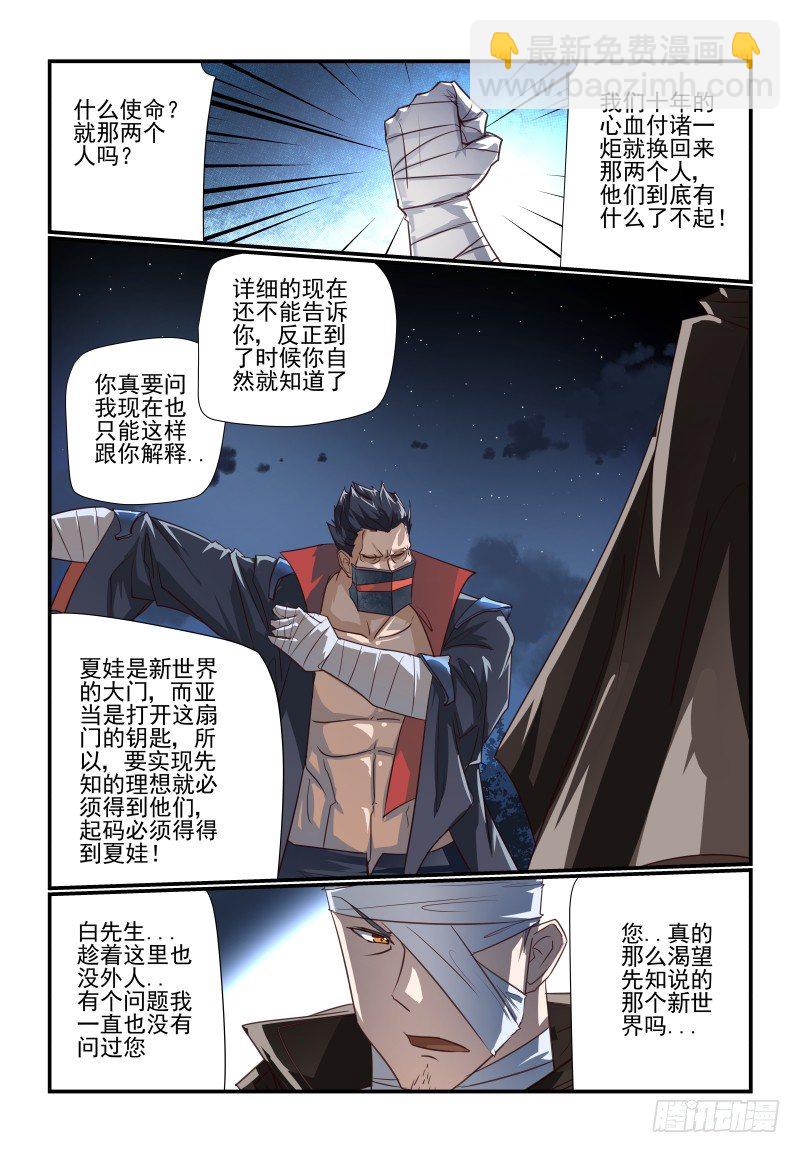 104 好烦躁啊-第104话