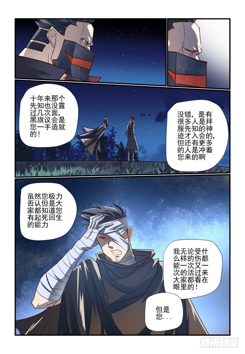 104 好烦躁啊-第104话