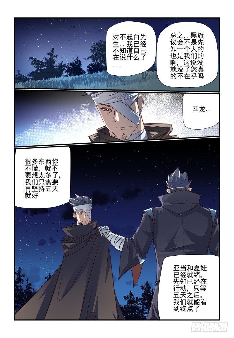 104 好烦躁啊-第104话