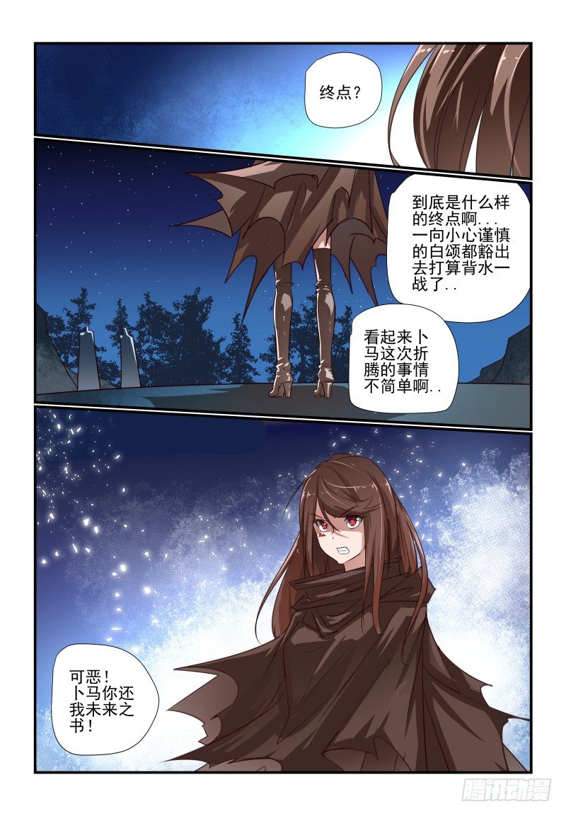 104 好烦躁啊-第104话