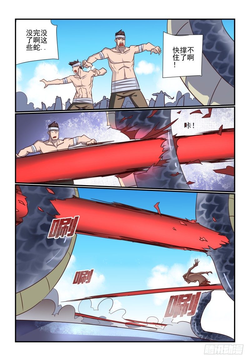 104 好烦躁啊-第104话