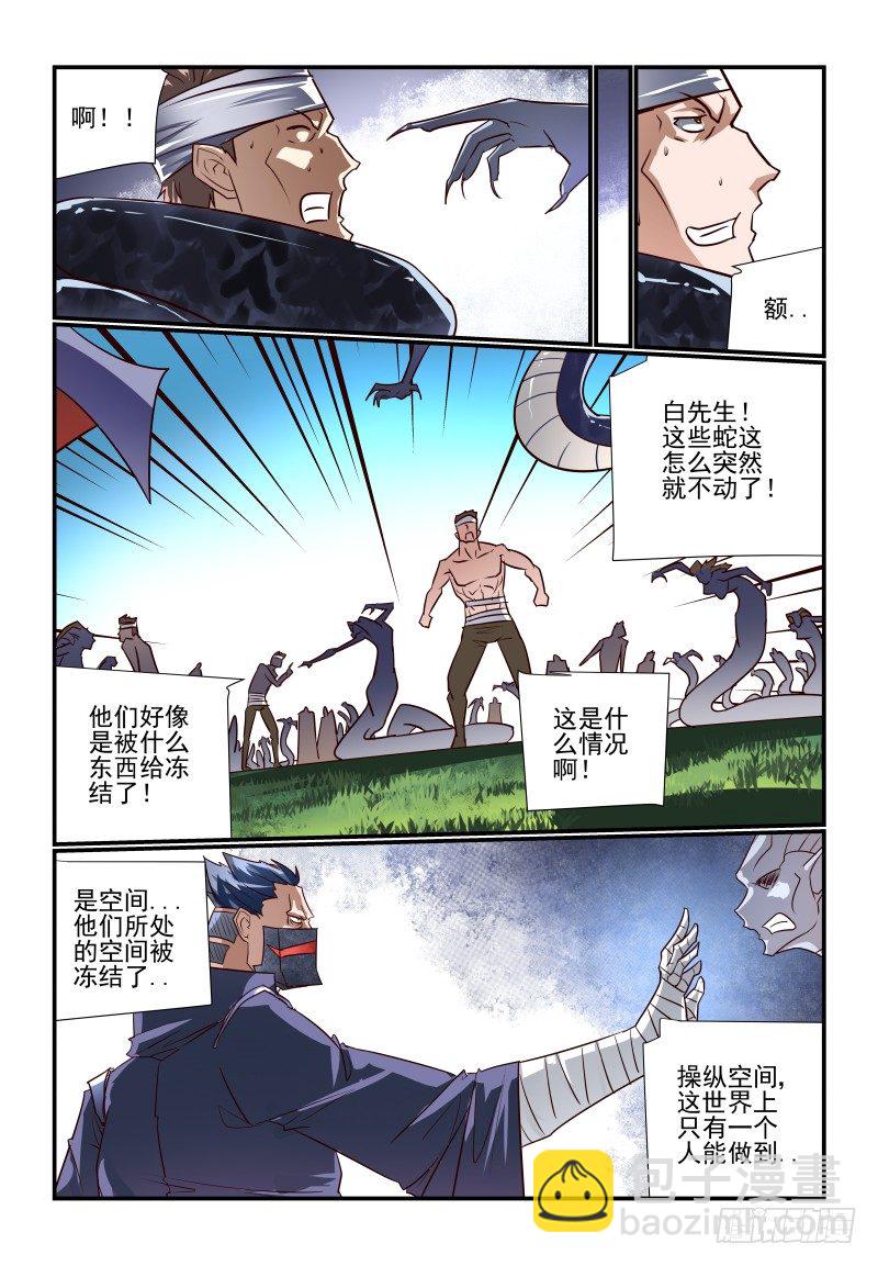 106 终于等到你-第106话