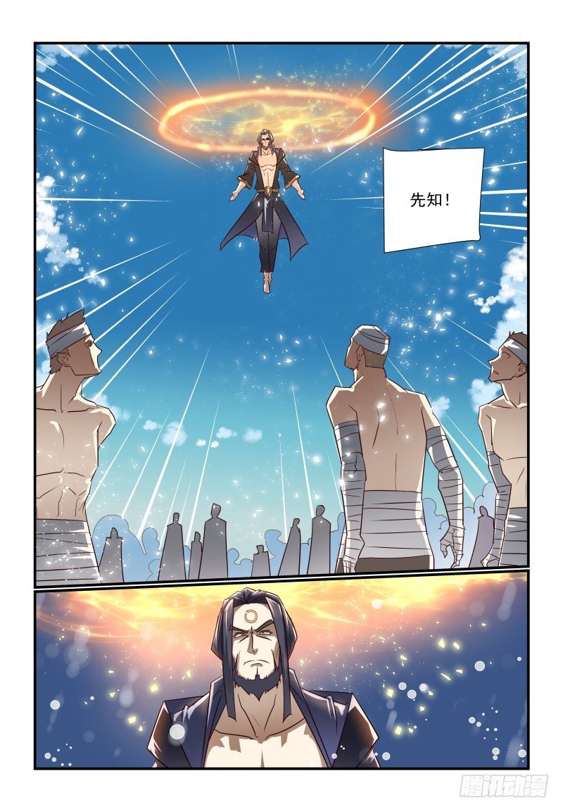 106 终于等到你-第106话