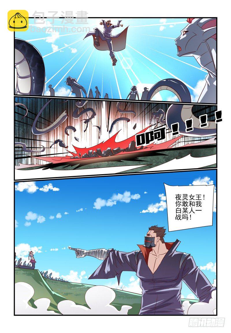 106 终于等到你-第106话