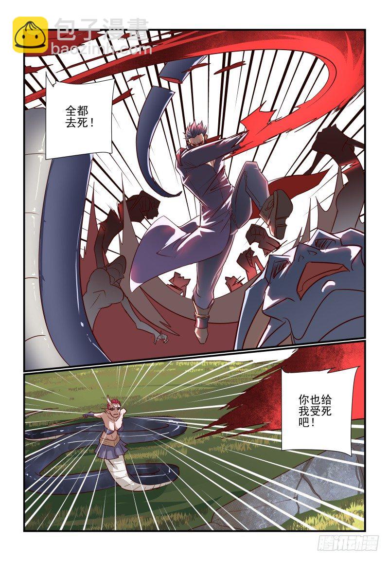 106 终于等到你-第106话