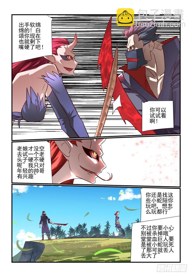 106 终于等到你-第106话