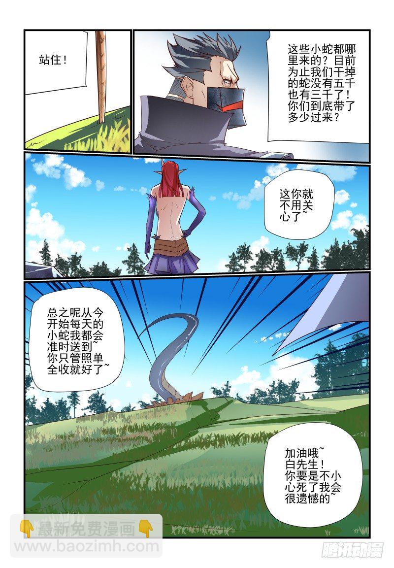 106 终于等到你-第106话