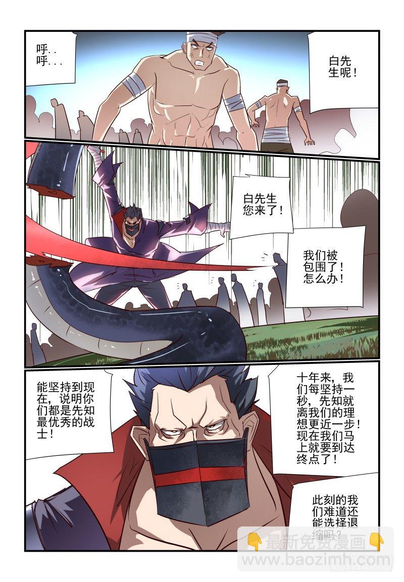 106 终于等到你-第106话