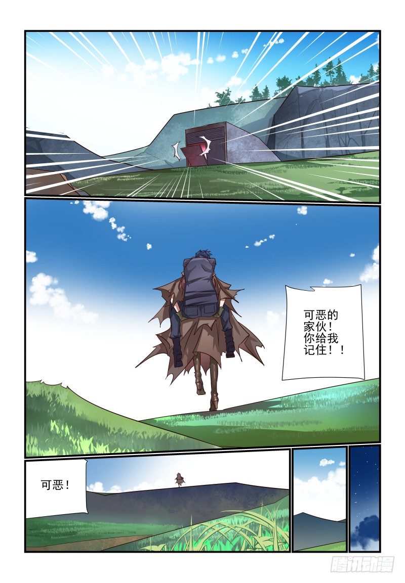 108 得救了-第108话