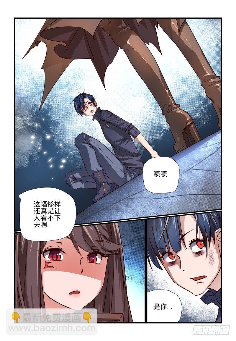 108 得救了-第108话