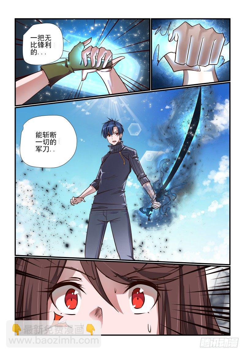 110 点击就送-第110话