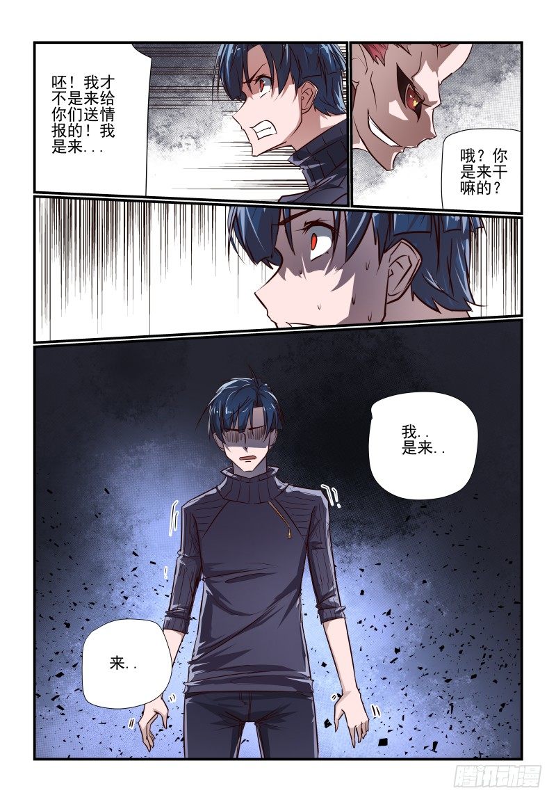 116 你摊上事了！-第116话