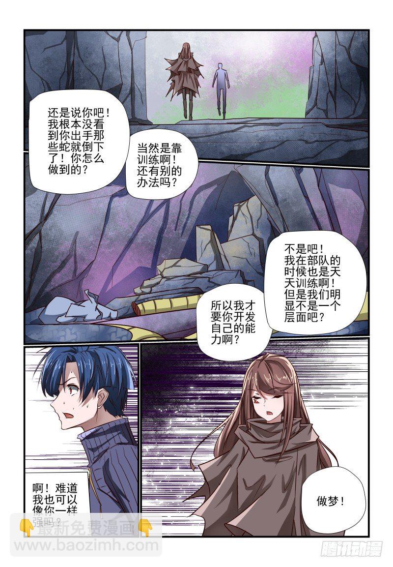 116 你摊上事了！-第116话