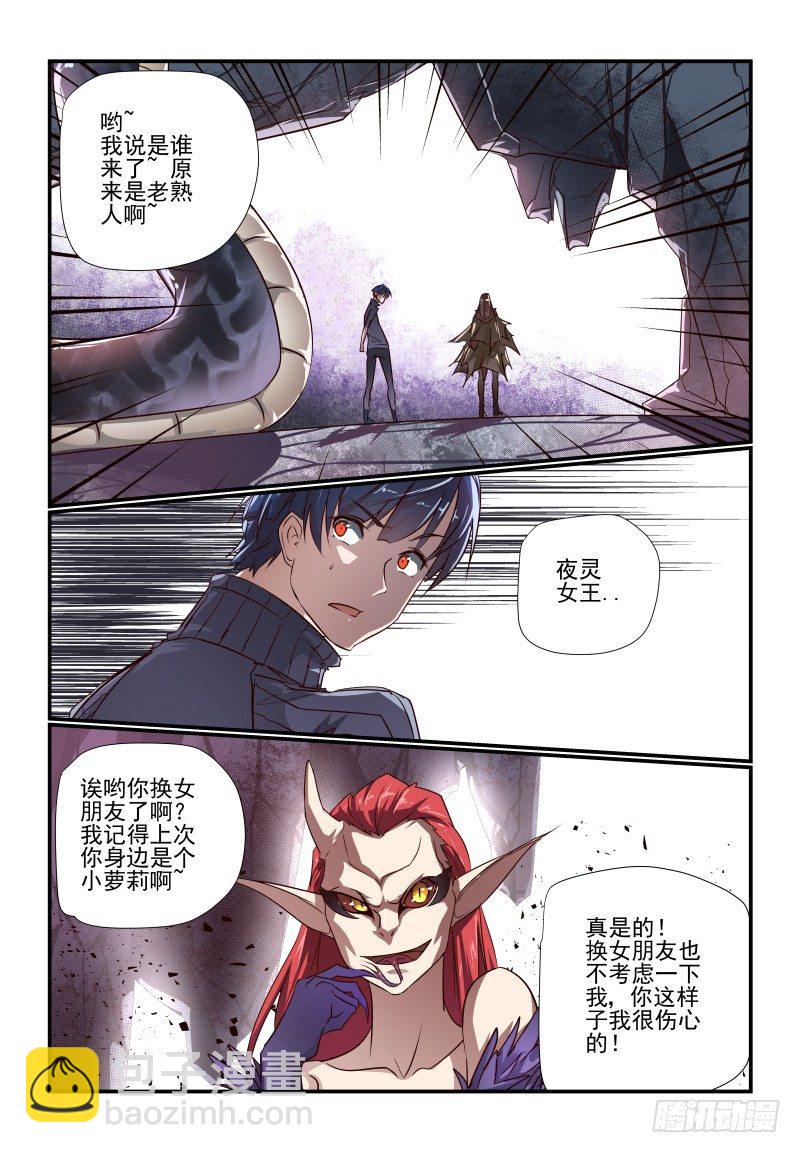 116 你摊上事了！-第116话