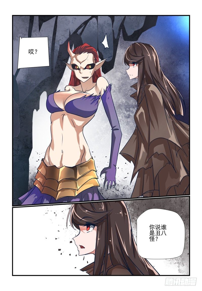 118 忒弥亚-第118话