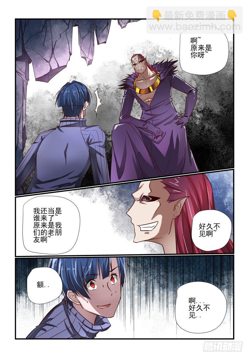 118 忒弥亚-第118话