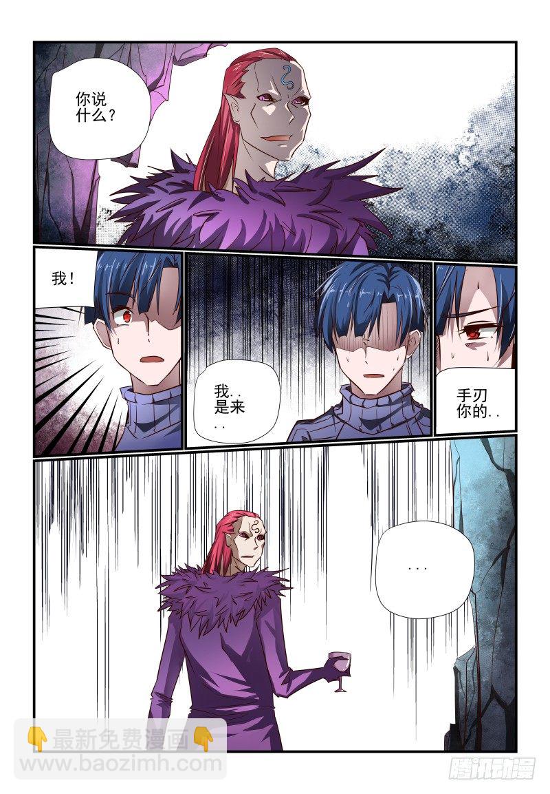 118 忒弥亚-第118话