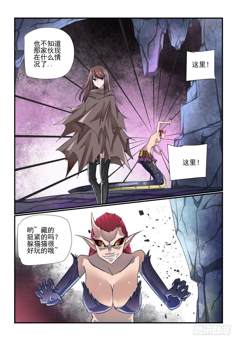 118 忒弥亚-第118话