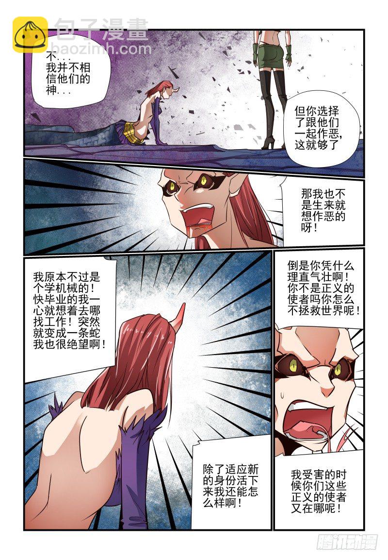 120 我是我是-第120话