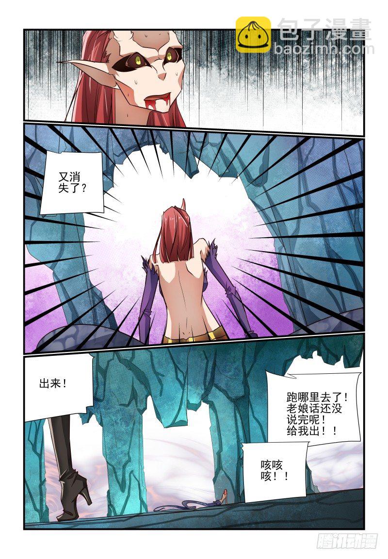 120 我是我是-第120话